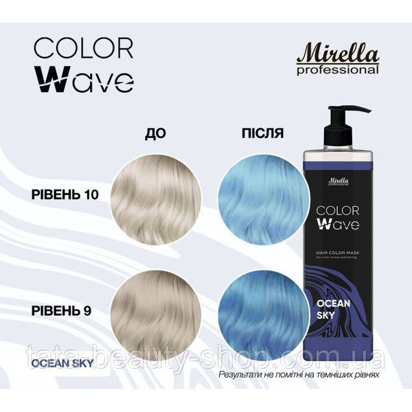 Тонирующая маска для волос Mirella Color Wave, 380мл OCEAN SKY небо океану 2567556949 фото