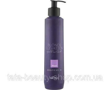 Маска для осветленных волос Kaaral Blonde Elevation Yellow Out Mask, 300мл BE1075 фото