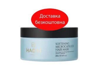 Смягчающая маска для волос с микрокапсулами Hadat Cosmetics Softening Microcapsule Hair Mask, 280мл HAD9001 фото