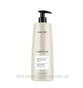 Шампунь восстанавливающий с эффектом ламинирования волос Hairvive Koster, 1000мл KOST20385 фото