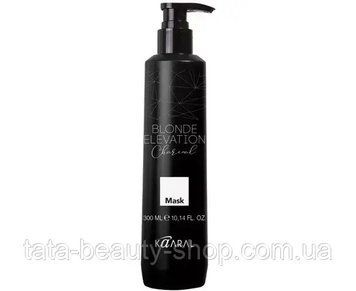 Маска для осветленных волос с черным углем Kaaral Blonde Elevation Charcoal Mask, 300мл BE1088 фото