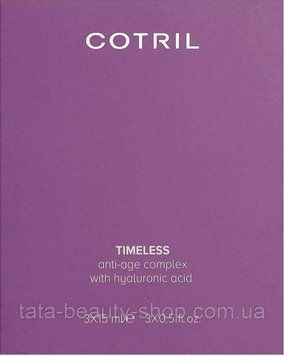 Антивозрастной комплекс с гиаулороновой кислотой COTRIL Timeless, 15мл 3шт 2526164631 фото