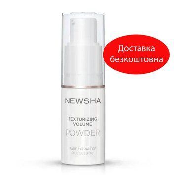 Текстурирующая пудра для объема Newsha Classic Texturizing Volume Powder, 5г 28712 фото