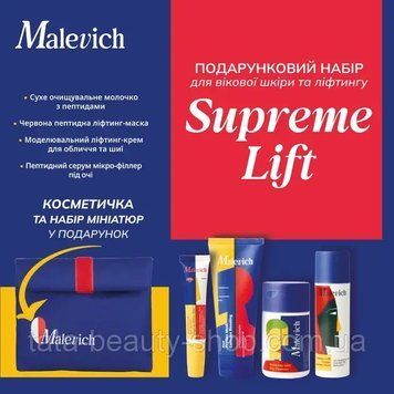 Подарочный набор для возрастной кожи и лифтинга Malevich Supreme Lift М-0003 фото