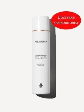Шампунь для защиты цвета Newsha Color Protect Shampoo, 250мл 28546 фото