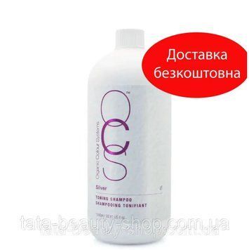 Шампунь для тонирования Anti-yellow Organic Color Systems Silver Toning Shampoo, 1000мл OCSSTS1000 фото