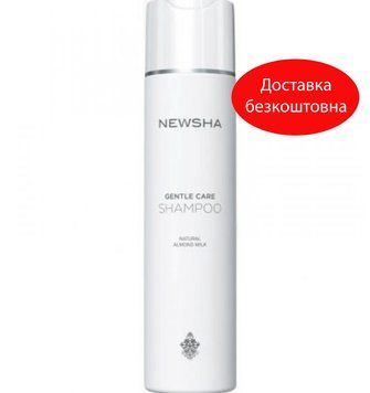 Шампунь для интенсивного увлажнения Newsha Pure Gentle Care Shampoo, 250мл 28594 фото