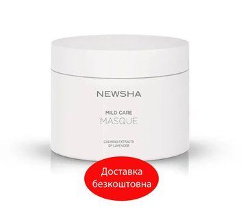 Маска нежний уход Newsha Mild Care Masque, 500мл 28598 фото