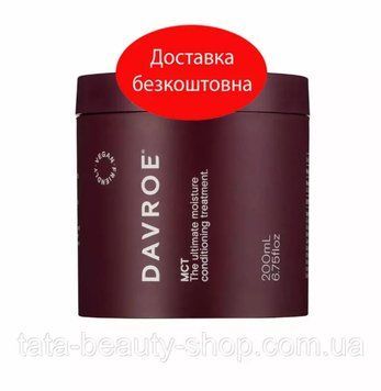 Средство для интенсивного увлажнения волос DAVROE MCT Moisture Conditioning Treatment, 200мл D78905 фото