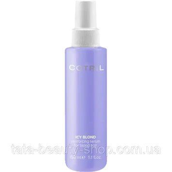 Глубоко укрепляющая сыворотка Cotril Icy Blond Reinforcing Serum, 150 мл 2552876226 фото