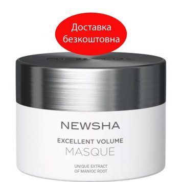 Маска для прикорневого объема Newsha Excellent Volume Masque, 150 мл 28543 фото