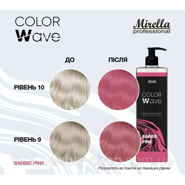 Тонуюча маска для волосся Mirella Color Wave, 380мл BARBIE PINK рожева барбі 2567554663 фото